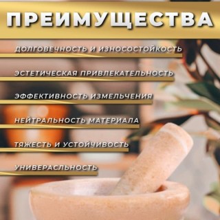 Ступка с пестиком «Sand marble» 10 см фото