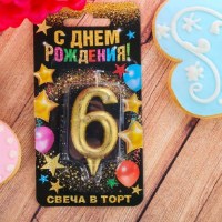 Свеча в торт «6» золото Минск