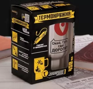 Термокружка с подогревом «Где дороги?» от прикуривателя  купить в Минске +375447651009