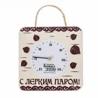 Термометр банный «Банная забава» купить в Минске +375447651009