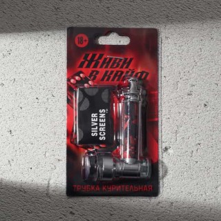 Трубка курительная «Живи ярко!» со сменными сеточками купить