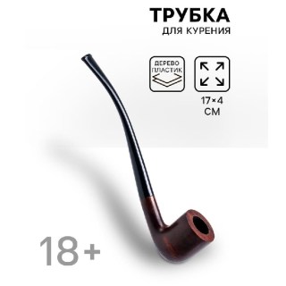 Трубка курительная «Gaunt»  купить