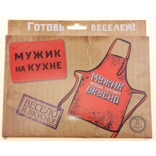 Веселый фартук «Мужик готовит вкусно» купить в Минске +375447651009