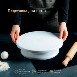 Вращающая подставка для торта «Лакомка»  Минск +375447651009