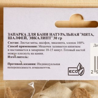 Запарка для бани «Мята, шалфей, эвкалипт»  фото