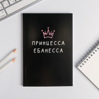 Записная книжка «Принцессы»  купить в Минске +375447651009