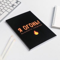 Записная книжка «Вызывайте пожарных!» А5 купить в Минске +375447651009