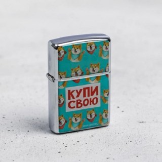 Зажигалка бензиновая «Моя зажигалка» в Минске