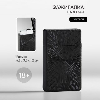 Зажигалка газовая «Black circles»  купить