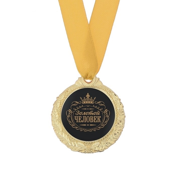 suvenirnaya-medal-na-lente-s-otkrytkoj-zolotoj-chelovek-1.jpg_1